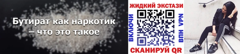 Бутират оксибутират  Купить  Дальнереченск 