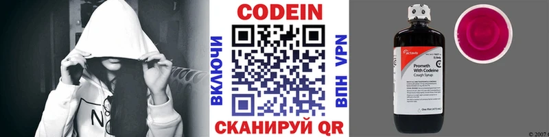 Кодеиновый сироп Lean напиток Lean (лин)  Купить где  Дальнереченск 