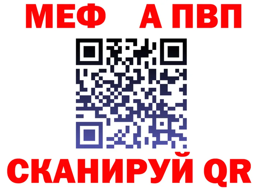 A-PVP СК ТОР нарко площадка mega Дальнереченск