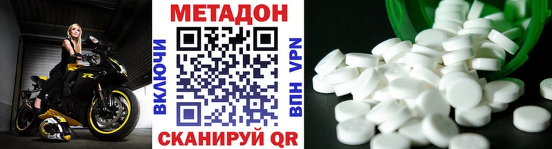 Купить закладки  Дальнереченск  МЕТАДОН VHQ 
